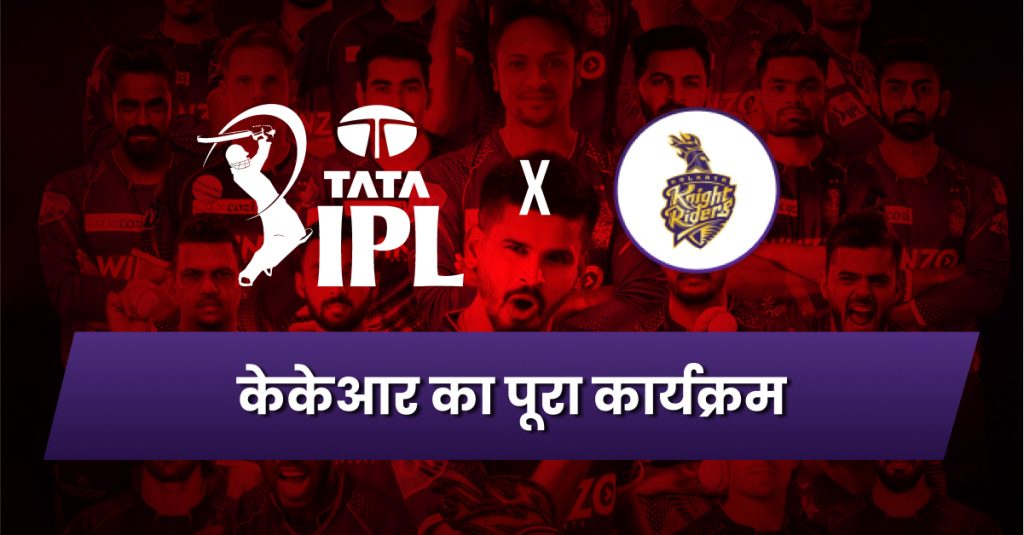 IPL 2023 CSK