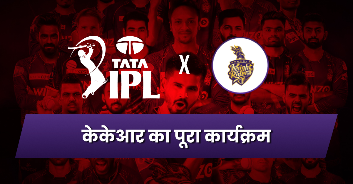 IPL 2023 CSK