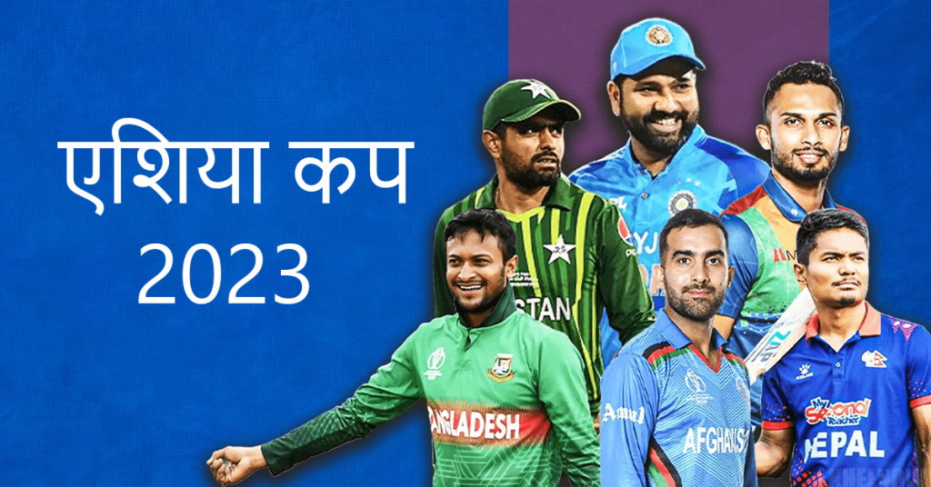 Asia Cup Schedule 2023