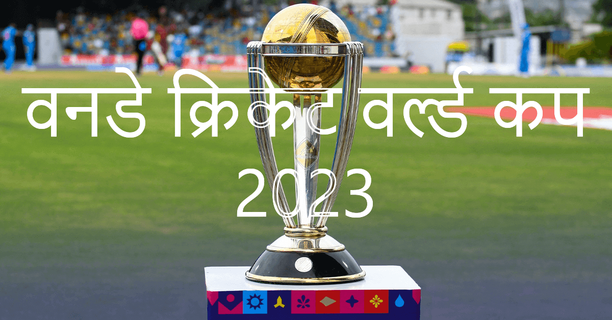वनडे विश्व कप इतिहास में सबसे तेज़ शतक