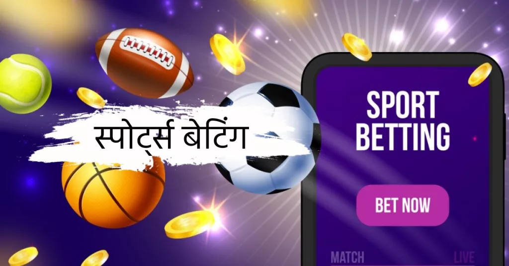 आर्बिट्रेज बेटिंग क्या है