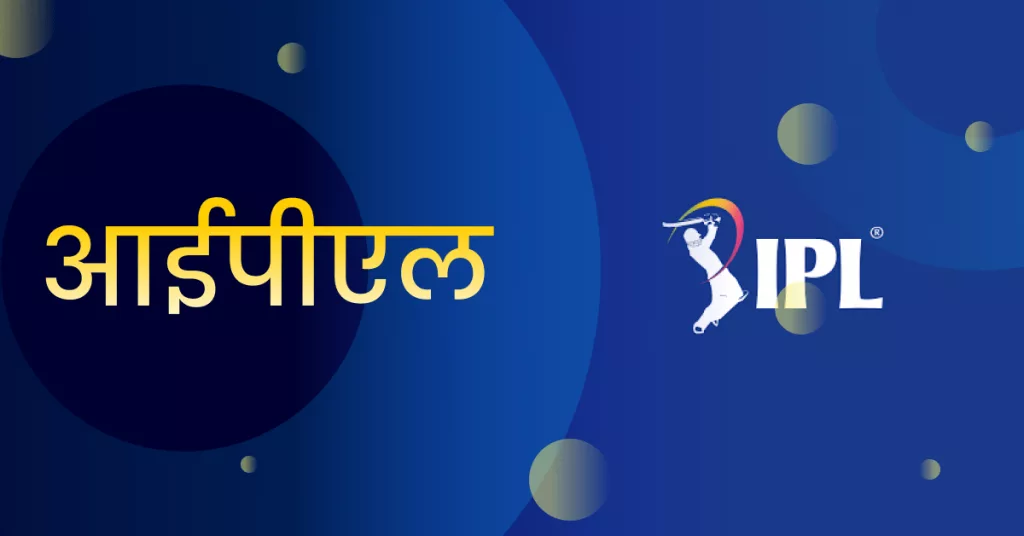आईपीएल 2025 बिके खिलाड़ी